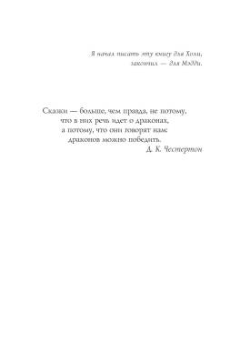 АСТ Гейман(илл.Крисс Риддел) Коралина. Гейман Н.